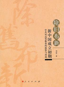 除旧布新