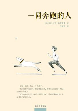 一同奔跑的人