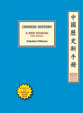 Chinese History
