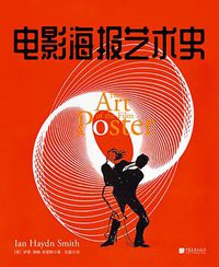 电影海报艺术史 (中国画报出版社 2020)