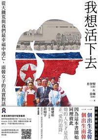 我想活下去