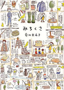 みちくさ