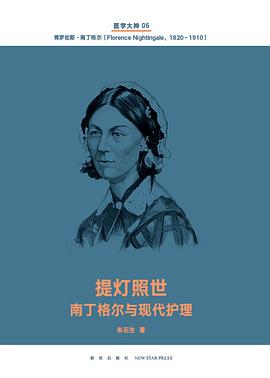 提灯照世(医学大神06)