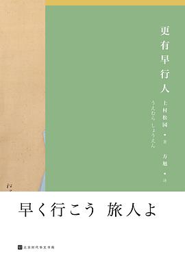 更有早行人