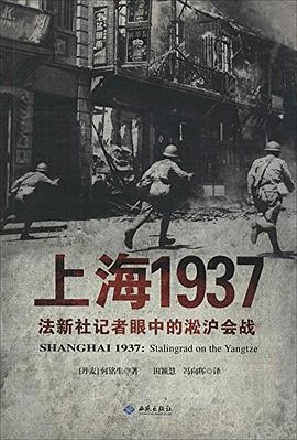 上海1937