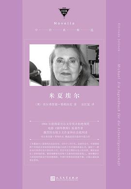 米夏埃尔