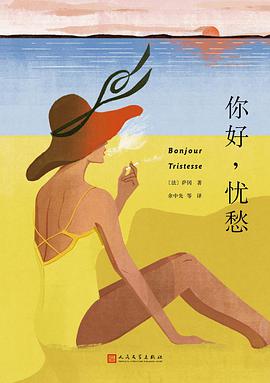 你好,忧愁