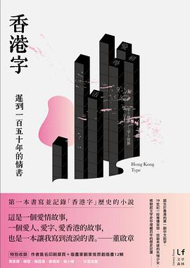 香港字