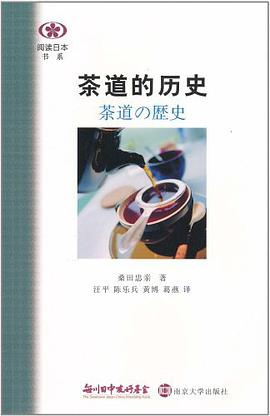 茶道的历史