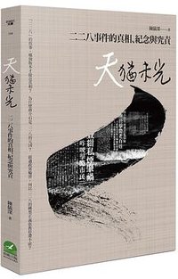 天犹未光