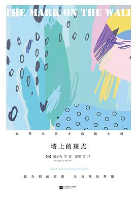 墙上的斑点