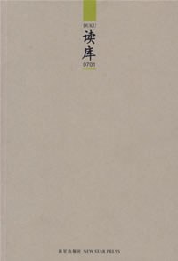 读库0701