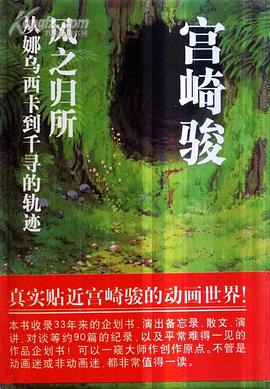 风之归所