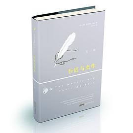 巨匠与杰作