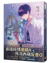 小行星 上