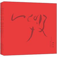 呼•吸