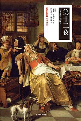 第十二夜(中英双语)