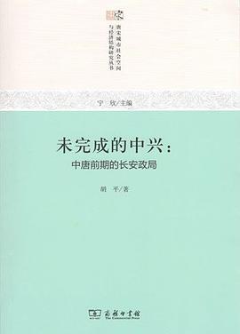 未完成的中兴
