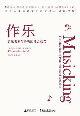 作乐