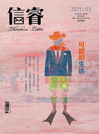 信睿