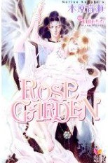 ROSE GARDEN ―ローズガーデン(1)