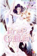ROSE GARDEN ―ローズガーデン(1)