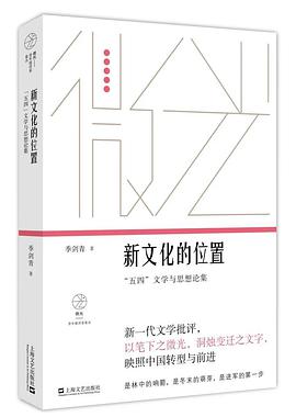 新文化的位置