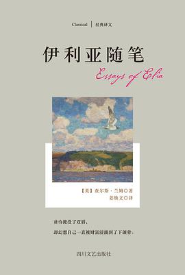 伊利亚随笔