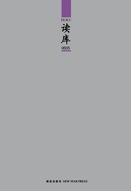 读库0605
