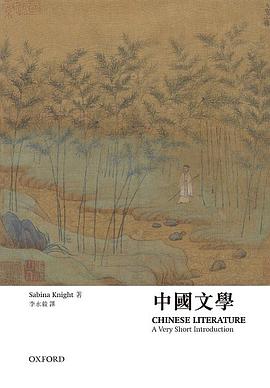 中國文學