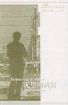 无望的逃离 (人民文学出版社 2002)
