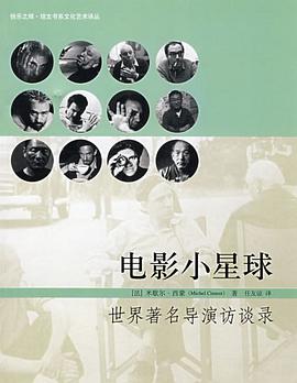 电影小星球