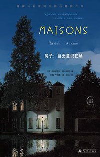 房子