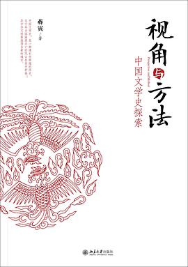 视角与方法