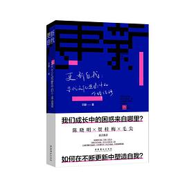 更新自我