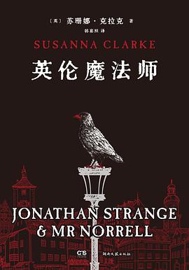 英伦魔法师