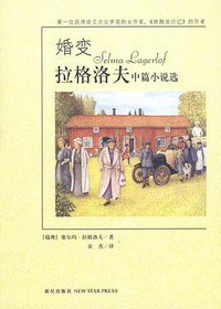 婚变