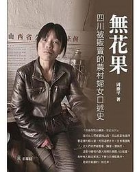 無花果
