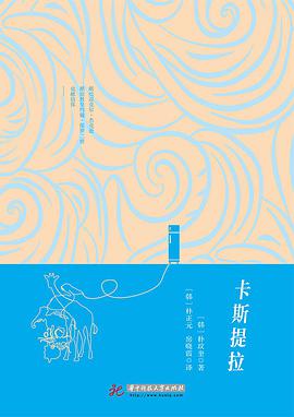 卡斯提拉