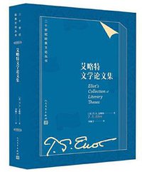 美学或艺术和语言哲学 (人民文学出版社 2020)