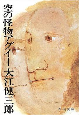 空の怪物アグイー