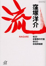 流