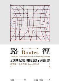 路徑