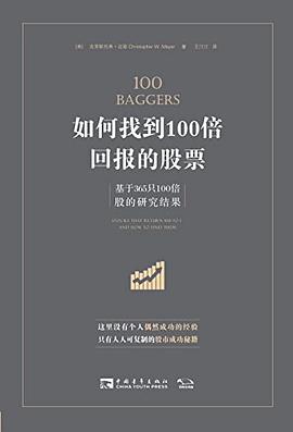 如何找到100倍回报的股票