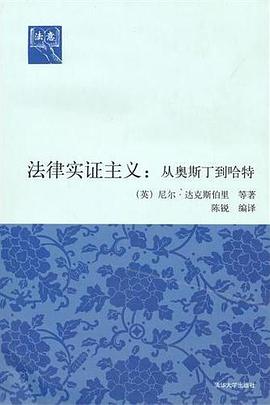 法律实证主义