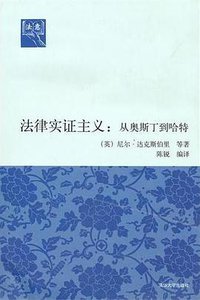 法律实证主义