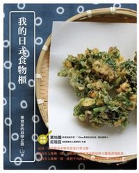 我的日式食物櫃