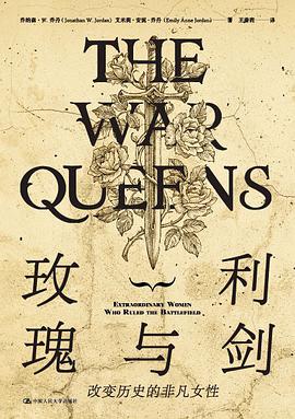 玫瑰与利剑