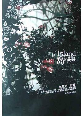 岛（Vol.4）