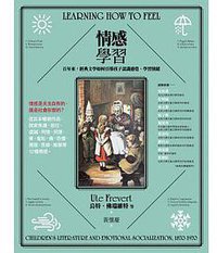 情感學習 (貓頭鷹 2018)